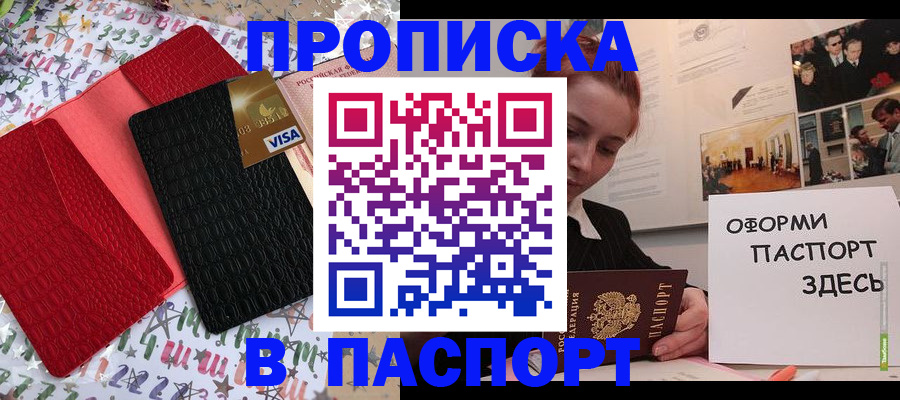 временная регистрация законно в Красноармейске