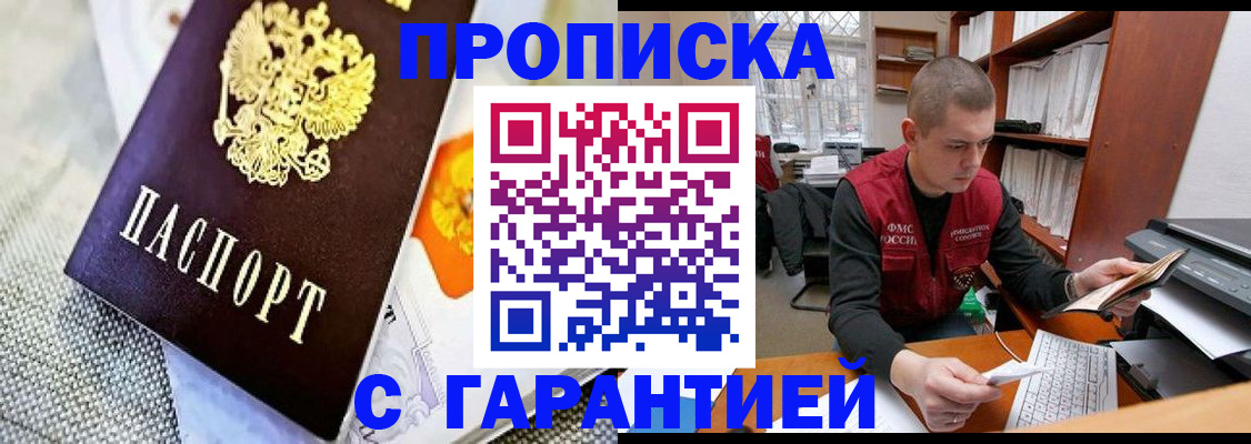 временная регистрация законно в Красноармейске